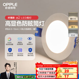 欧普照明led筒灯嵌入式天花灯客厅吊顶孔灯桶灯8公分家用 6瓦【8.5-10cm】雅白三档调色