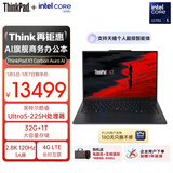 ThinkPad【国家补贴15%】X1 Carbon Aura AI 酷睿Ultra5-225H 全互联商务办公笔记本电脑32G 1T 2.8K