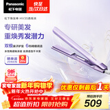 松下（Panasonic）焕发棒直板夹双极离子多功能卷烫发棒男士夹板短发刘海送女生新年礼物-EH-HV35