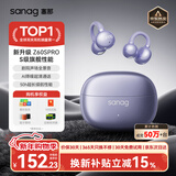 SANAG塞那Z60S 蓝牙耳机耳夹式【国家补贴15%】AI骨传导概念无线通话降噪运动无损音乐耳机塞纳z60s 【金标】Z60s AI新品首发 葡萄紫 声学突破·品质认证