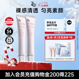 姬芮（ZA）白色焕真隔离霜防晒遮瑕妆前乳三合一 35g*2 SPF34圣诞礼物