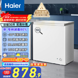 海尔（Haier）100/142/200升一级能效低霜家用冰柜 冷藏柜冷冻柜小冰柜家用商用母乳租房小型冰箱冷柜以旧换新 减霜80% BC/BD-200GHW9D 200L