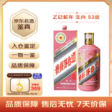 茅台生肖 乙巳蛇年 酱香型白酒 53度 500ml 单瓶装【名酒鉴真】