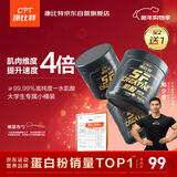 康比特纯肌酸99.99%高纯度一水肌酸耐力爆发运动健身补剂300g白桃荔枝味