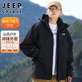 JEEP SPIRIT吉普情侣三合一冲锋夹克男女春秋季户外运动登山防泼水上衣外套男