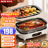 奥克斯（AUX）电火锅烤肉一体多功能料理锅二合一涮烤两用鸳鸯锅专用可拆卸分体式家用烤鱼锅可煎煮烤盘电烧烤炉 双盘款料理锅【煎烤盘+火锅盘】