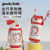 goole kids儿童保温杯1-3-6岁幼儿园上学专用宝宝吸管水杯316不锈钢婴儿水壶
