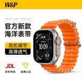W&P新款适用苹果手表表带apple watch ultra3/2海洋硅胶双扣回环表带iwatch S11/10/9/8/SE 橙色45