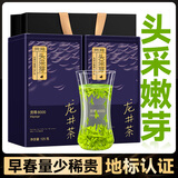贡苑头采芽龙井茶特级250g 2025新茶明前绿茶茶叶礼盒装高档自己喝
