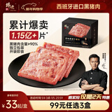 锋味派黑猪午餐肉原味316g/8片独立包装儿童早餐火腿肠香肠罐头火锅食材