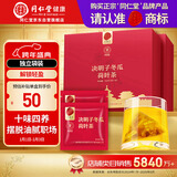 同仁堂品牌北京同仁堂决明子冬瓜荷叶茶150克*2盒 养生茶 