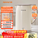 九阳（Joyoung）烧水壶热水壶电水壶1.7L 双层隔热316L不锈钢一体无缝 0胶水开水壶K17FD-W160Pro