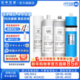 洁净世家适用沁园净水器滤芯10寸款RO-185/RU185系列全套PP棉活性炭反渗透膜 QR-RL-403C【全套4支】