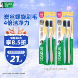DARLIE好来(原黑人)炭丝旋洁软毛牙刷 纳米炭抑菌 4支装 便携装