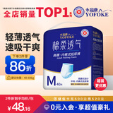 永福康绵柔透气成人拉拉裤M40片 臀围60-100cm 老人孕产妇内裤型纸尿裤