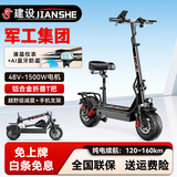 建设电动滑板车成人可折叠两轮小型便携代驾折叠滑板车迷你踏板车锂电池学生代步车 48V铝奢版-1500W-160公里-带座-送AI遥控