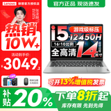 联想小新Pro14/小新14 2025补贴20%新品可选 高性能超轻薄笔记本电脑 学生游戏设计办公手提本 标压酷睿i5 16G 512G 标配｜小新14 14英寸全面屏