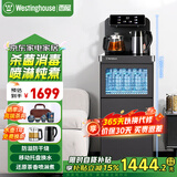 西屋（Westinghouse） 茶吧机家用饮水机高端客厅用2026年新款防溢水消毒桶装下置式全自动智能制冷热双出水茶吧柜一体 紫外线杀菌消毒WTH-T3103 制热型