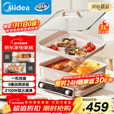 美的（Midea）电火锅鸳鸯锅火锅专用锅多功能锅料理烤肉锅分体式多功能一体电锅0氟钛陶电煮锅HGS352866S