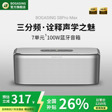 BOGASING焕新补贴【Top榜】S8Pro Max便携式蓝牙音箱三分频家用音响户外无线HIFI发烧级桌面音箱超重低音炮 珍珠银【无损高音质-续航15h】 7核发声/三重音效/蓝牙5.3