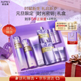 欧珀莱（AUPRES）时光锁洁水乳套装滋润型 紧致弹润保湿礼盒 元旦礼物送女友