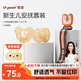 世喜安抚奶嘴0-3-6个月防胀硅胶气(圆+扁头)带收纳盒防掉链