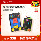 超级密码机华容道儿童电子益智玩具男孩生日礼物节日桌游小学生