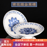 七宝莲 佛前陶瓷供果盘供佛水果盘陶瓷供具 莲花供盘佛堂观音贡品盘果碟 小号【直径15cm】