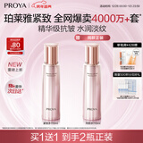 珀莱雅（PROYA）【全新升级】紧致肌密3.0精华水 保湿爽肤水 紧致补水护肤品 紧致滋养水110ml