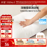水星家纺枕头枕芯酒店枕头护颈枕头芯家用单个纯棉抗菌可水洗中枕48x74cm
