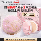 兰蔻【圣诞限定】小粉水气垫 #W10 粉底遮瑕化妆品礼盒生日圣诞礼物