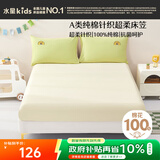 水星儿童床笠A类针织纯棉床笠单件抗菌床笠学生儿童床笠150cm×200cm抹茶