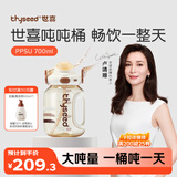 世喜吨吨桶儿童水杯3-6岁直饮吸管杯PPSU大宝宝700ml幼儿园学生水壶