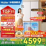 海尔（Haier）麦浪冰箱505升全空间保鲜594mm专业超薄零嵌入式十字双开四门多门一级能效双变频大容量家用电冰箱 金麦浪系列新品+EPP超净除菌系统+国家补贴20%