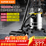 苏泊尔桶式吸尘器手持家用大吸力20L干湿吹三用不锈钢工业开荒保洁装商用地毯宠物大功率有线桶吸73S