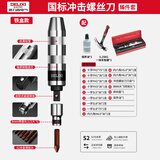 德力西冲击螺丝刀工业级螺丝批撞批取出器改锥头锤击震动拆卸神器