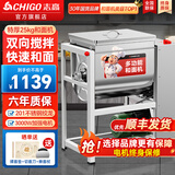 志高和面机商用全自动拌面机5 10 15 25公斤揉面机新型揉面多功能包子馒头打面机活面粉搅拌机 【升级截面刀】特厚25公斤-201不锈钢款-3000W铜芯电机