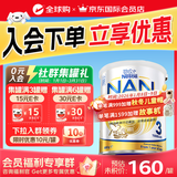 雀巢（Nestle）澳洲版超级能恩 德国原装进口5HMO益生菌适度水解婴幼儿奶粉800g 【领券更优惠】3段新版27年6月 800g*1罐