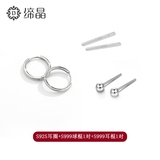 缔晶S999银耳钉女养耳棒女耳圈耳扣睡觉不用摘养耳洞隐形情人节礼物