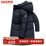 鸭鸭（YAYA）羽绒服男士加厚中长款连帽纯色极寒中老年爸爸外套新款商务羽绒衣 藏青色 L /175