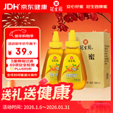 冠生园 百花蜂蜜428g*2瓶盒装纯蜂蜜中华老字号早餐牛奶伴侣冲饮礼品