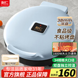 利仁（Liven）电饼铛家庭用双面加热加深烤盘电饼档多功能早餐机全自动煎饼机烙饼锅三明治机不粘烤肉锅电烧烤盘 【加大款】38mm悬浮深盘+家用3-6人