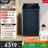 松下（Panasonic）不弯腰 波轮洗衣机 12KG大容量光动银除菌 羽绒内衣彩屏触控 变频直驱 国家补贴 U2F1