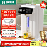 容声 自动上水智能恒温电热水壶家用316不锈钢烧水壶热水瓶多段控温大容量电热水瓶烧水壶可接净水器 5L 316L钢自动上水桶装水用