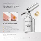 PERFECT COLOR甲油胶底胶封层套装建构加固钢防翘持久底胶染美甲专用功能胶