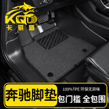 卡骐盾奔驰GLC300L C260 A180E级GLA220  GLB200 GLE450 EQB350汽车脚垫 包门槛TPE脚垫+灰色纳米绒垫+尾箱垫 四/五座-新款专用无异味防水全包围