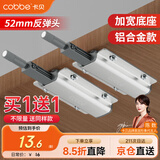 卡贝衣柜反弹器按压式弹门器按弹器碰珠免拉手隐形门橱柜抽屉顶珠