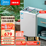美的（Midea）冰柜冷藏冷冻【全国联保】家用囤货冷柜商用大容量展示柜卧式超市冷饮柜雪糕柜展示冰箱冷藏保鲜柜 100升容量【金榜热销】MS-100LGE 商用展示冷柜