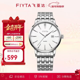 飞亚达（FIYTA）经典系列 简约商务白盘3点位日历视窗男士腕表 节日礼物送男生