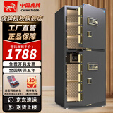 虎牌保险柜家用办公小型保险箱大型1.5米/1.8米全钢防盗保管箱可入墙夹万 【重型加厚】高1.5米双门-时尚黑 指纹款（指纹+密码+钥匙）